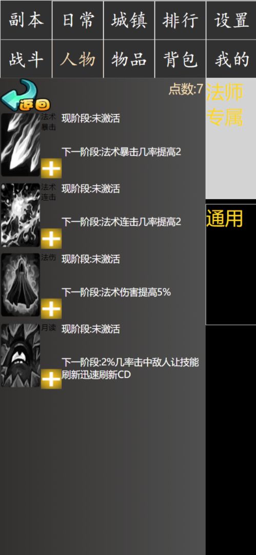 白日大作战游戏截图