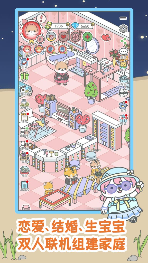 宠我一生游戏截图