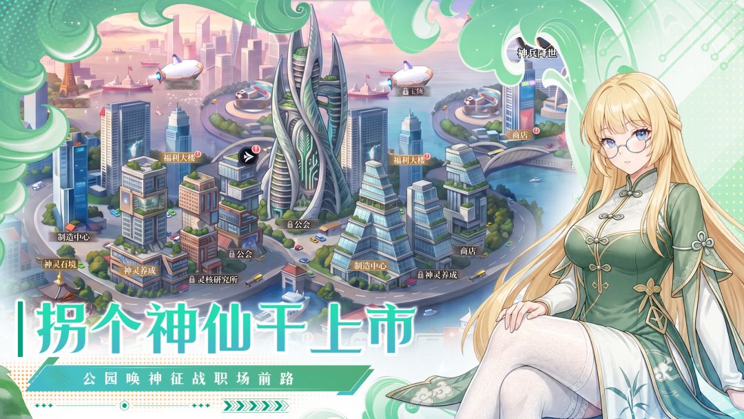 妖灵游戏截图
