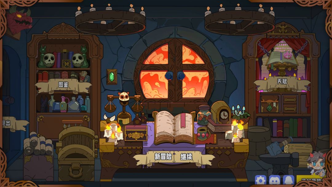 魔法书自走棋游戏截图