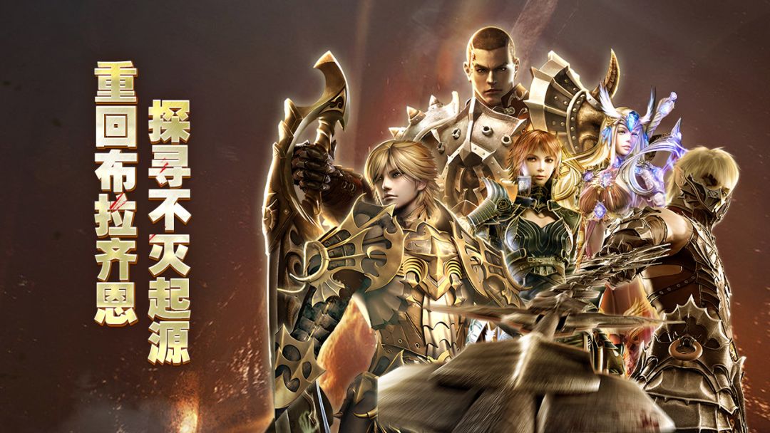 奇迹世界：起源游戏截图