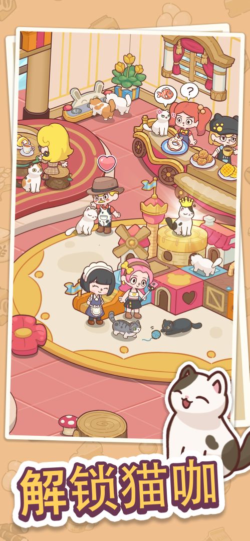 幸福甜点咖啡店游戏截图