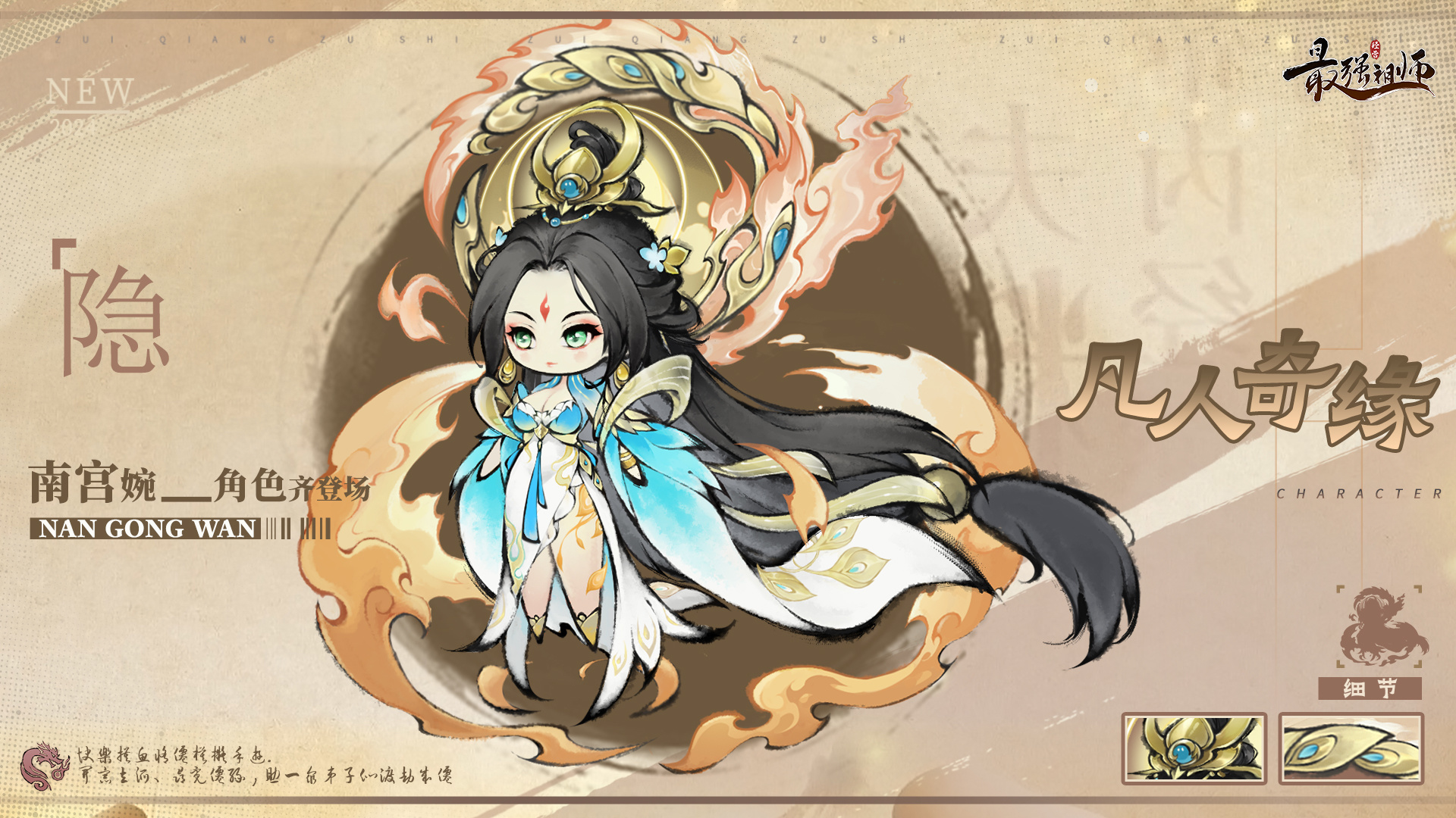 异世来客，凡人奇缘