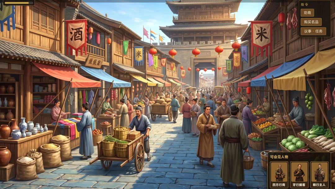 匡扶汉室游戏截图