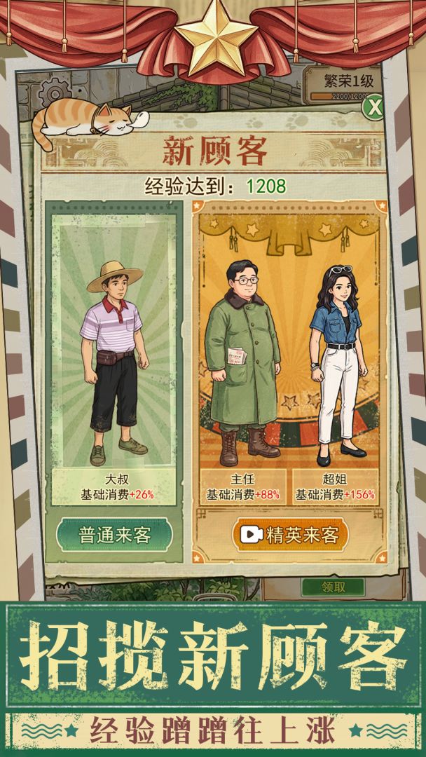 时光修车铺游戏截图