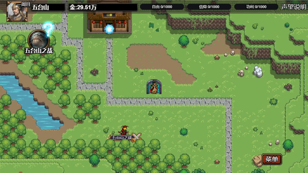 逆乱西游之西天取经游戏截图