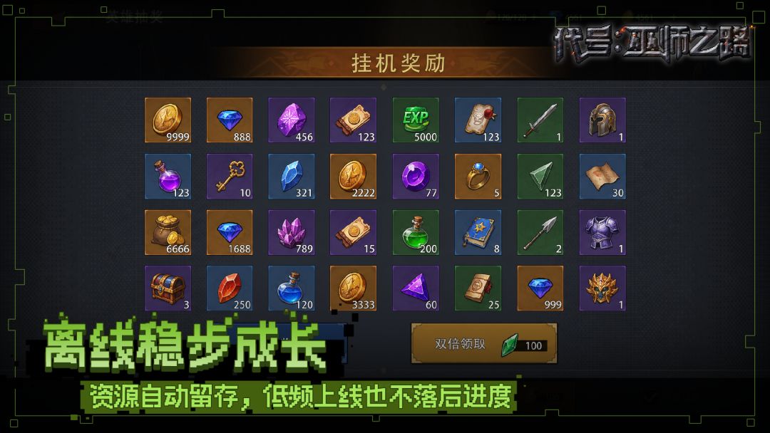 代号:巫师之路游戏截图