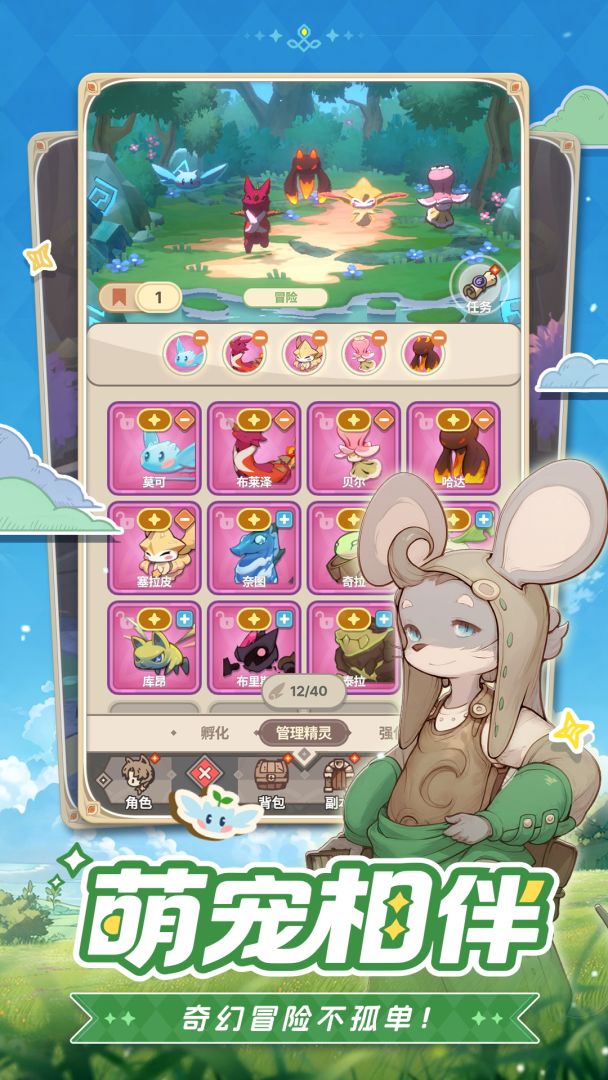 星愿之冠游戏截图