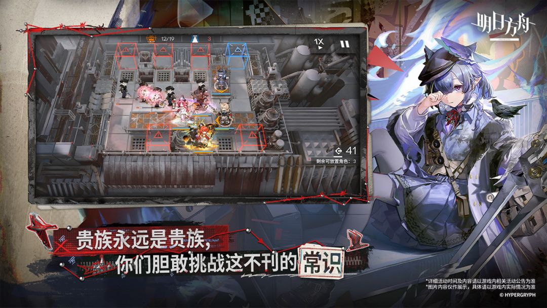 明日方舟游戏截图