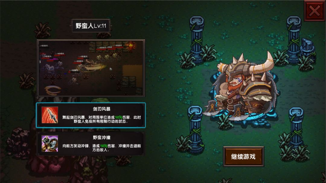 守护者盟约游戏截图