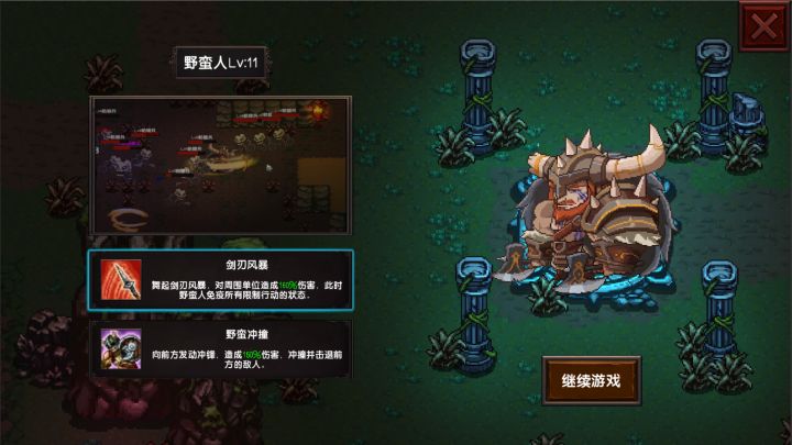 守护者盟约截图