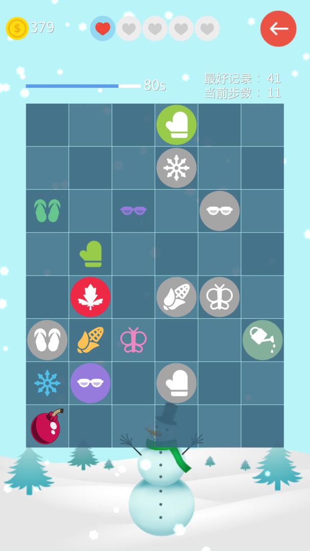 四季游戏截图