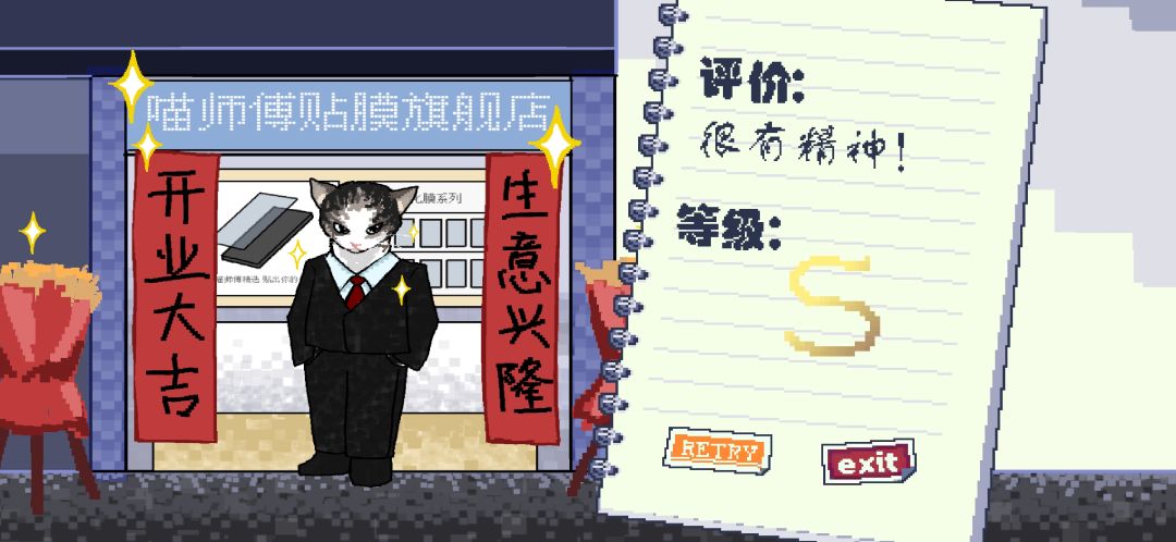 喵师傅，你是干什么的？游戏截图