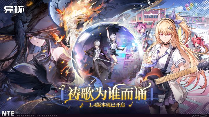异环