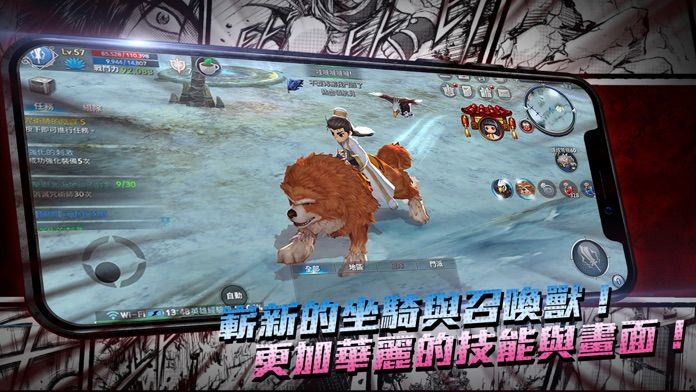 新熱血江湖M游戏截图
