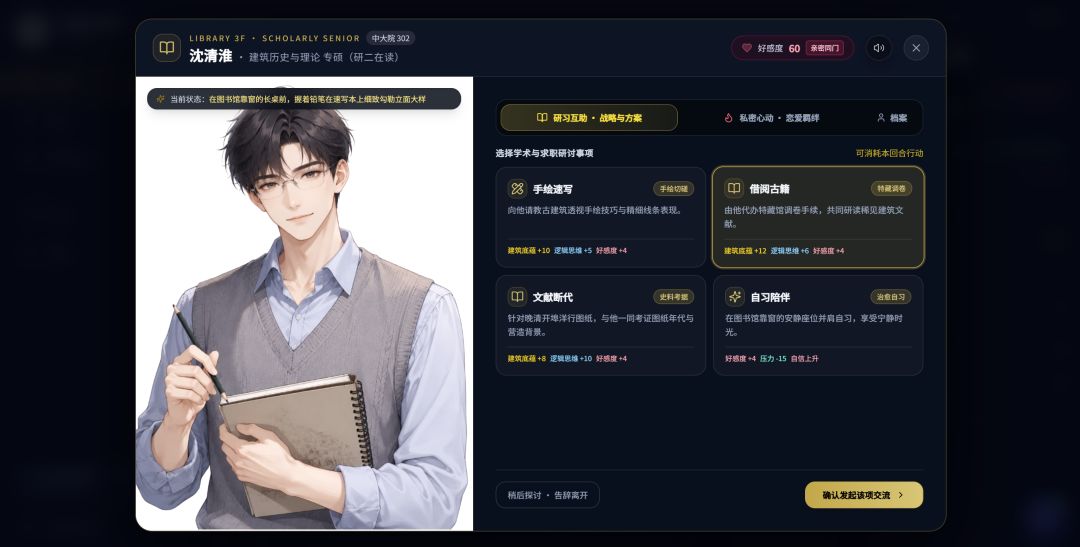 我是一个建人游戏截图