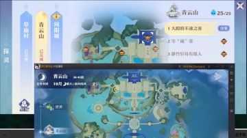 【精品攻略】青云山探灵全位置（乐白手游日记）