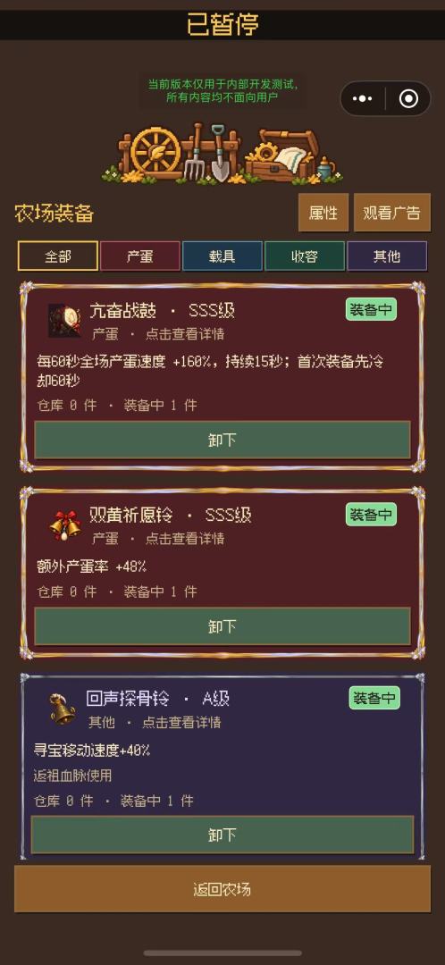 银河超级养鸡场游戏截图