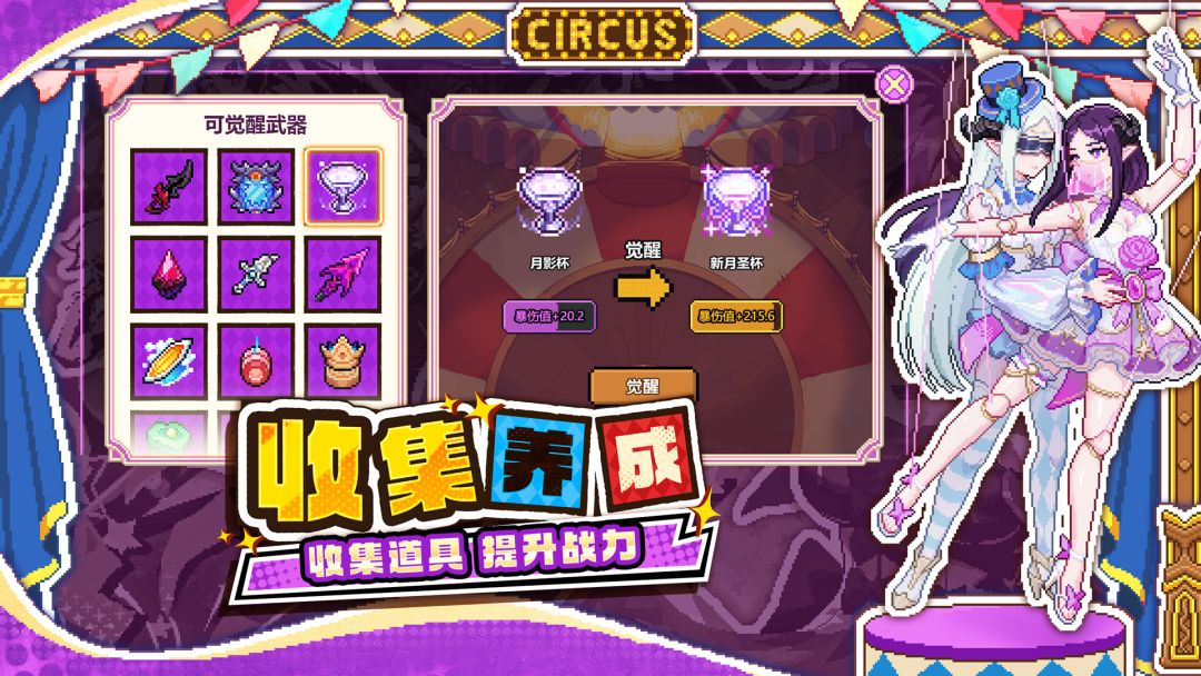 我的勇者游戏截图
