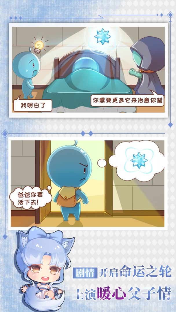 爸爸活下去2游戏截图