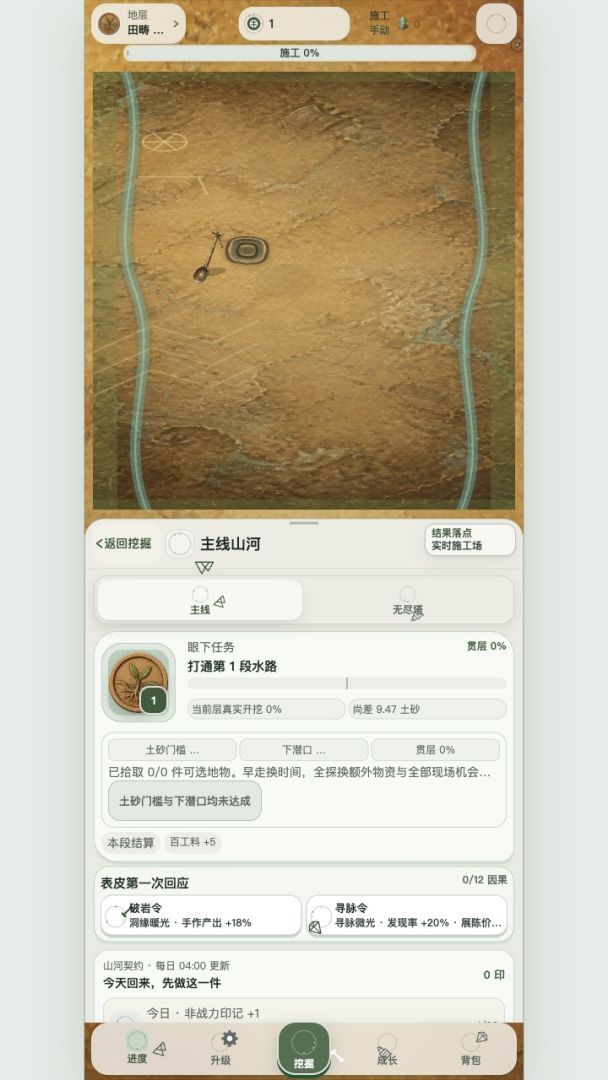 掘地三尺游戏截图