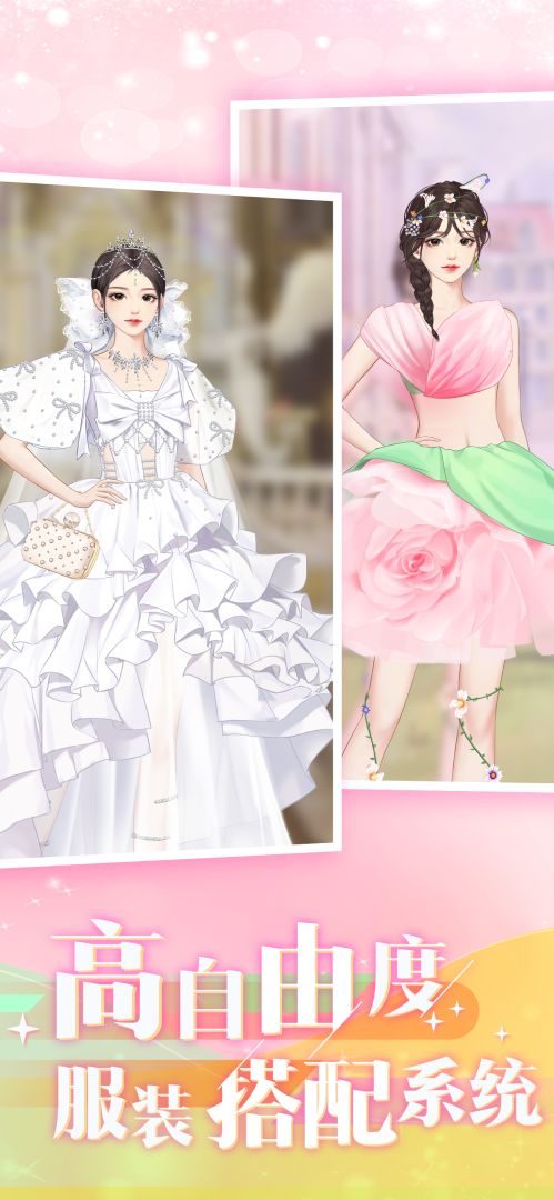 时尚行动游戏截图