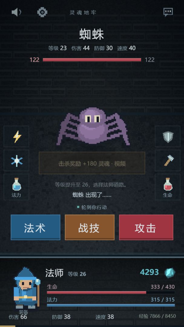 灵魂地牢游戏截图