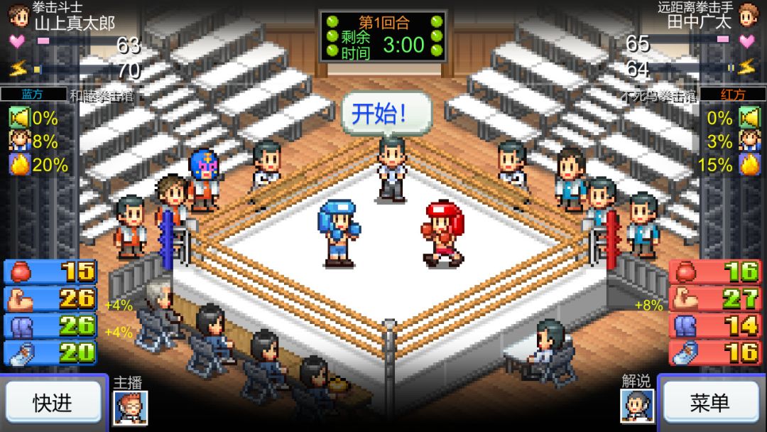 风云拳击物语 (Boxing Gym Story)游戏截图