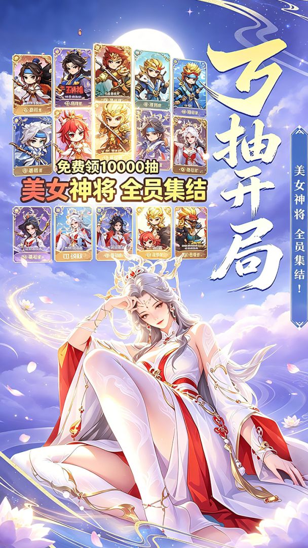了凡录游戏截图