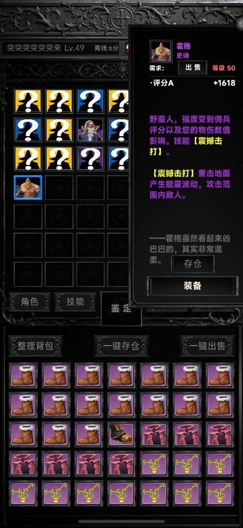 暗黑终末地游戏截图