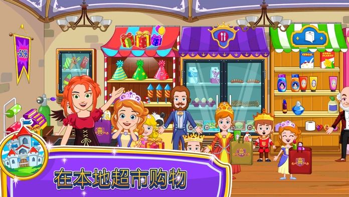My Little Princess Stores FREE游戏截图