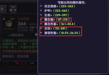 【我的勇者】箭雨流星冰封世纪！大洋游侠攻略