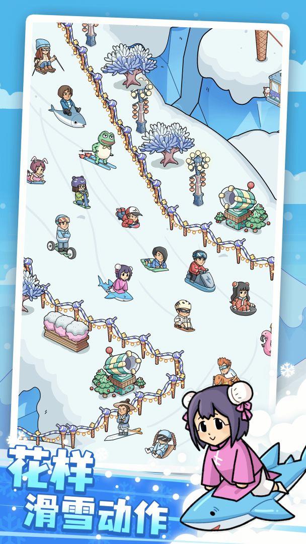 开个滑雪场游戏截图