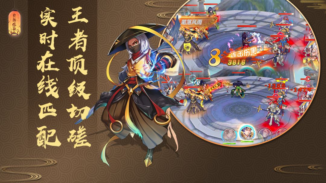 龙狼三国游戏截图