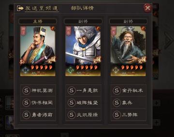 三势阵代表队伍——吕布VS贾诩，谁才是S3的王者？