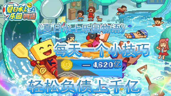 无氪金,无广告的像素游戏测评截图