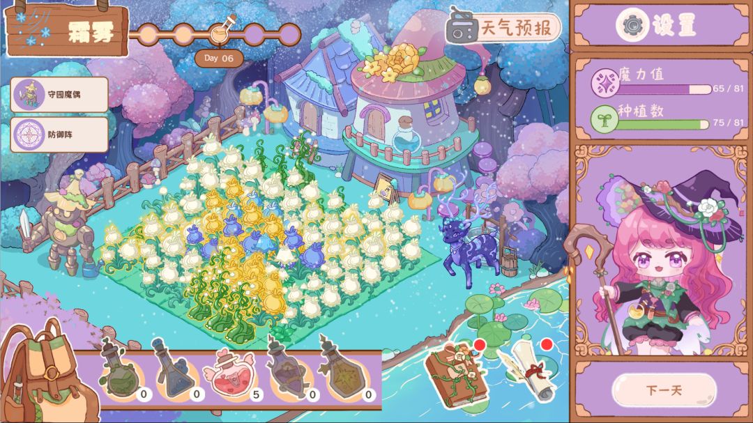 魔女的花园试炼游戏截图