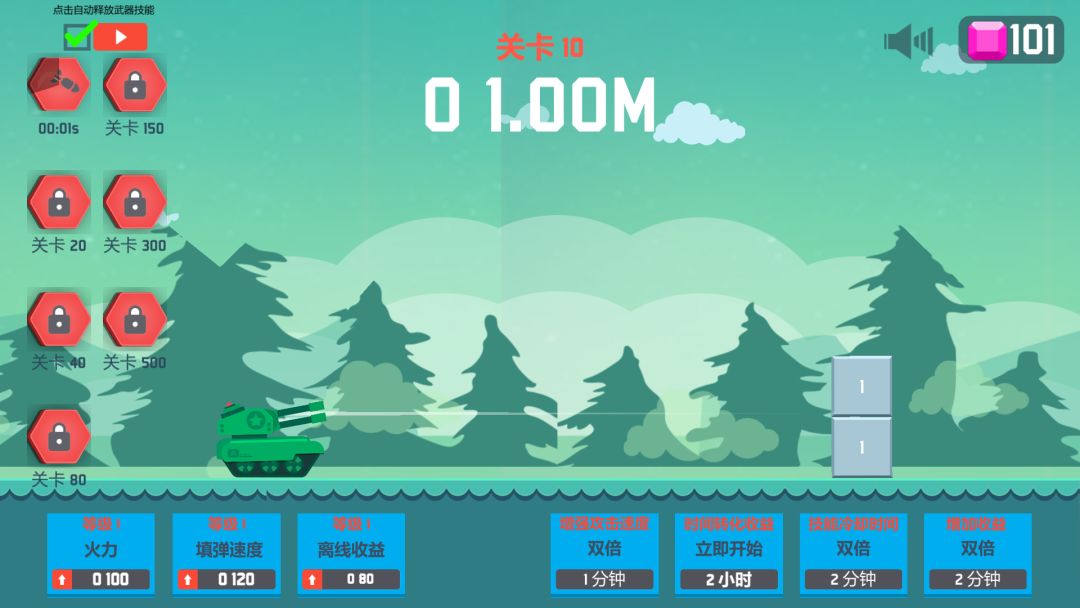 数字坦克: 挂机世界游戏截图