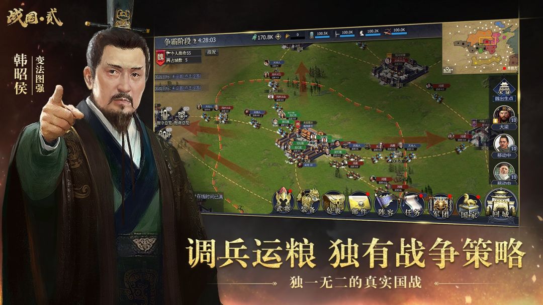 英雄的王朝游戏截图