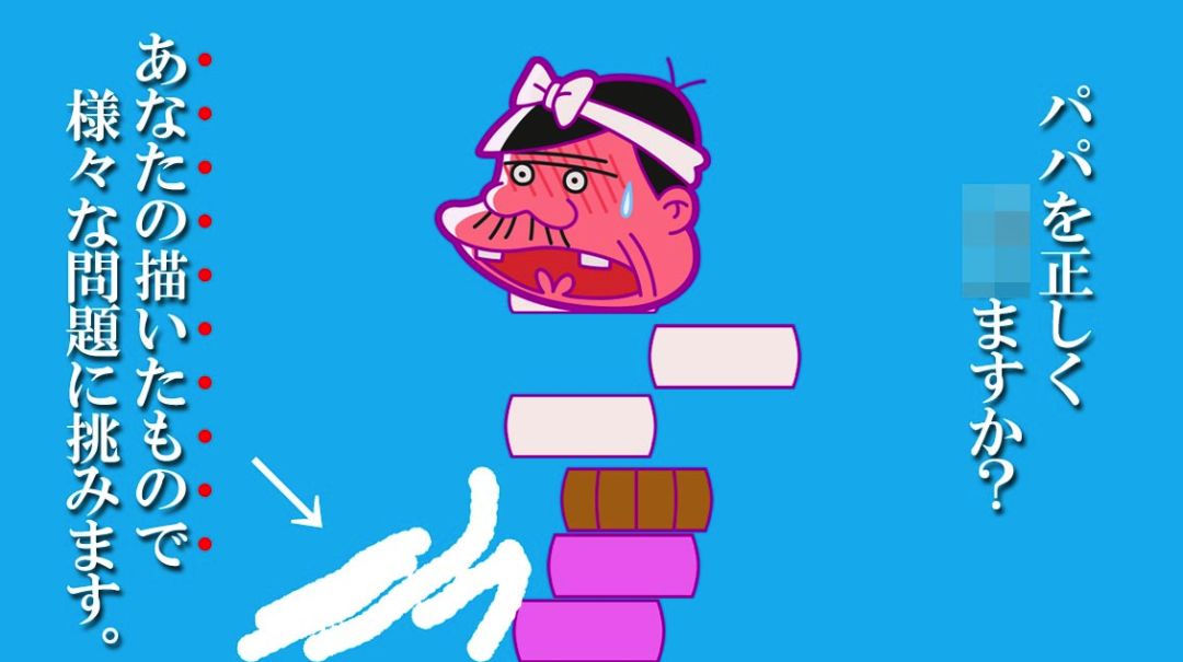 深夜！天才傻鹏的Q 来自爸爸的挑战书游戏截图