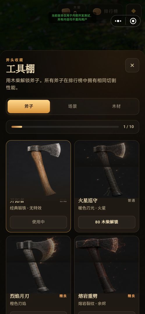 劈它一万年游戏截图