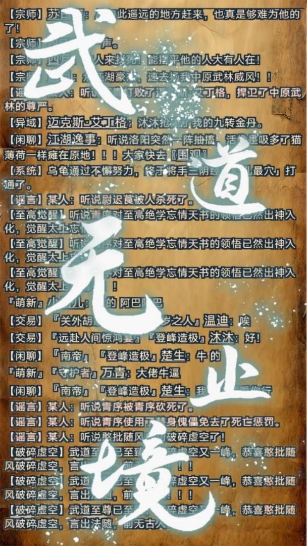 仙缘·梦游戏截图