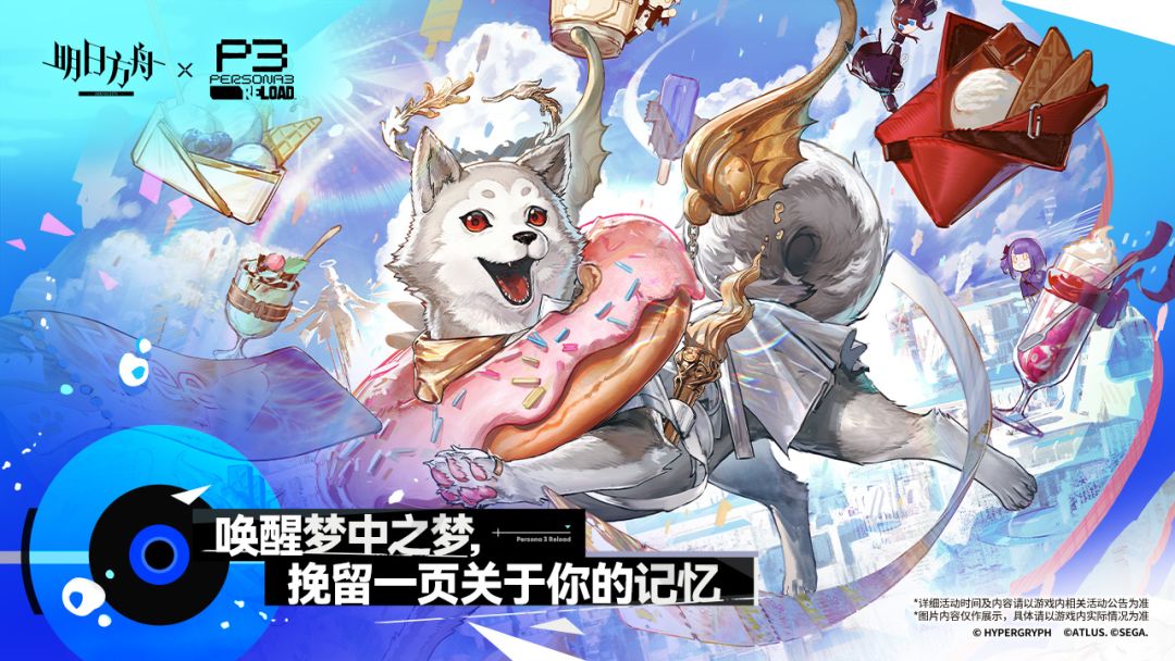 明日方舟游戏截图