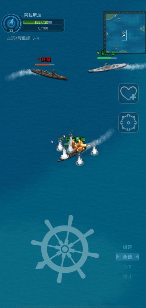 怒海战舰游戏截图