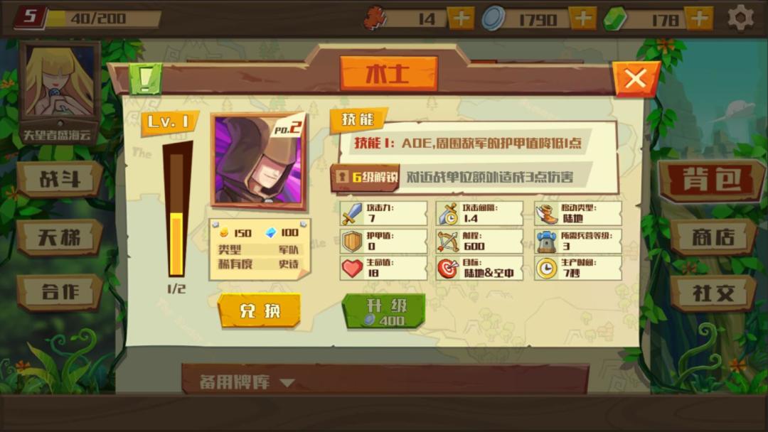 地城争霸DungeonCraft游戏截图