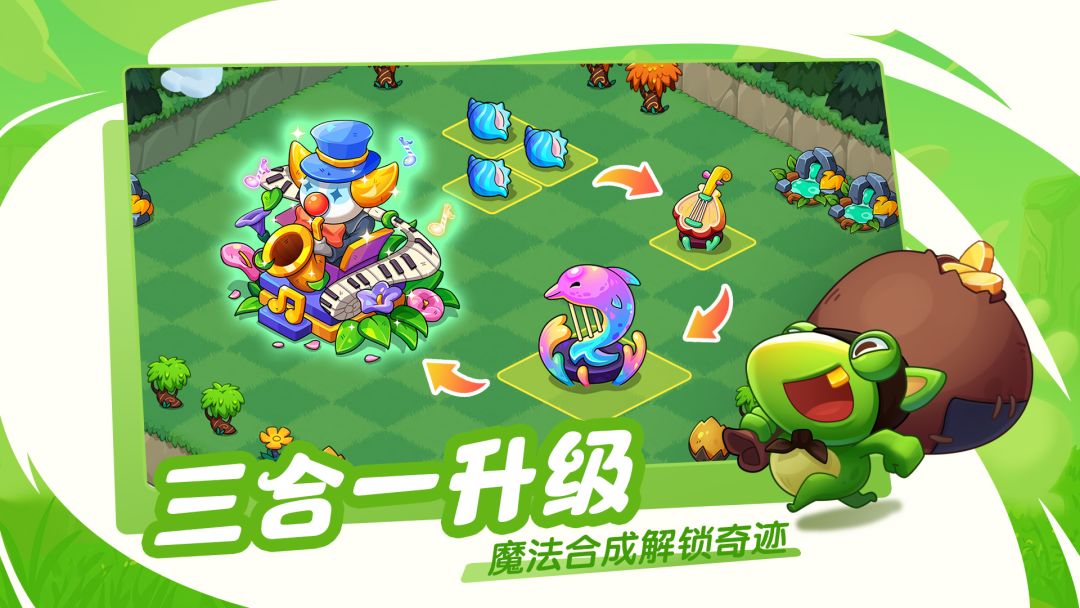 豆豆的村庄游戏截图