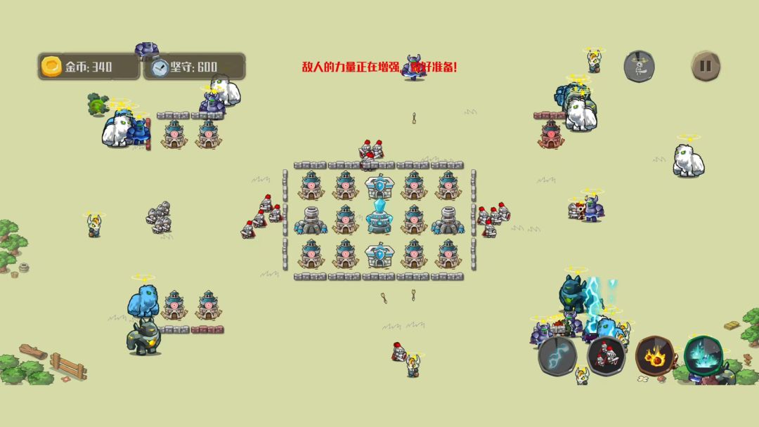 城池攻防游戏截图