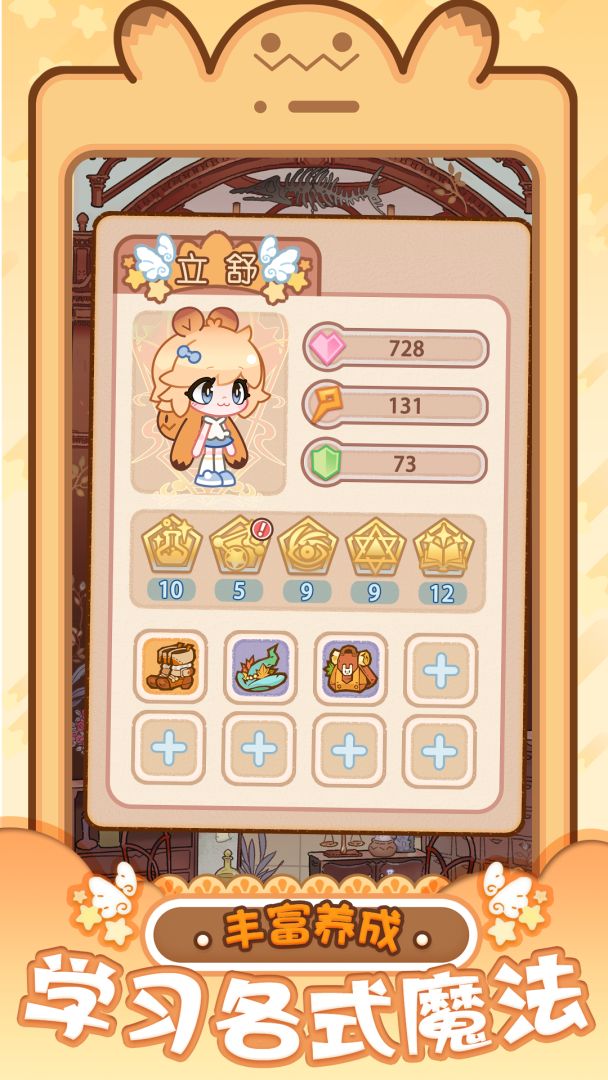 夏洛洛的魔法工坊游戏截图