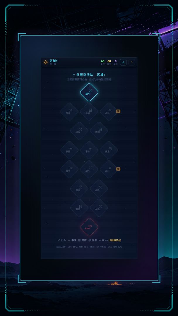 星核拾荒者游戏截图