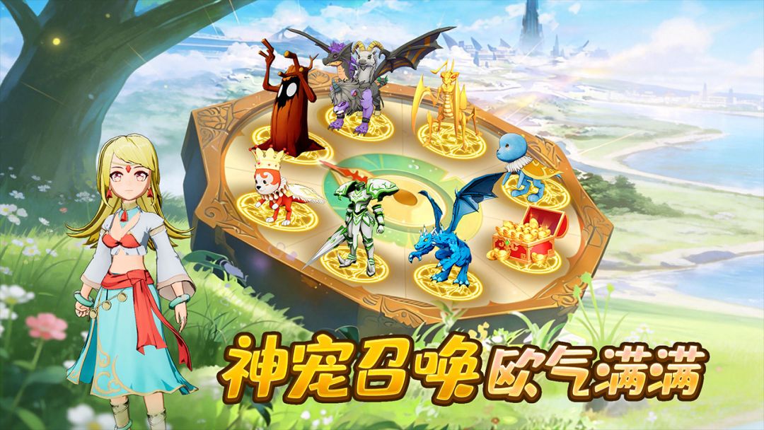 魔力宝贝回忆游戏截图